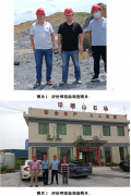 乐昌市顺安田螺山采石场年产9万立方米建筑石料用灰岩露天开采项目安全现状评价报告