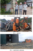 台泥（韶关）水泥有限公司韶关市曲江区背户山矿区水泥用石灰岩矿新建年产300万吨水泥用石灰岩露天开采项目安全设施验收评价报告