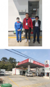 中国石化销售股份有限公司广东河源（紫金）好义加油站安全现状评价报告
