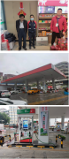 中国石化销售股份有限公司广东河源南方加油站安全现状评价报告