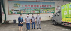 广州市荔泉食品有限公司