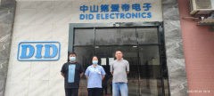 中山第爱帝电子有限公司