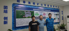 阳春海螺水泥有限责任公司.（马留桥石灰岩矿）
