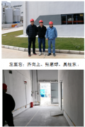 广东莱佛士制药技术有限公司广东莱佛士制药项目C20166、PET12产品安全预评价报告