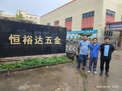 中山市恒裕达五金制品有限公司