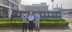 广东中耀环境科技有限公司.
