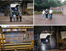 鞍钢联众（广州）不锈钢有限公司增建中频炉技术改造项目安全设施竣工验收评价报告