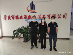 肇庆市腾业混凝土制品有限公司.