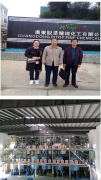 广东锐涂精细化工有限公司甲类车间、仓储扩建项目一期工程安全设施竣工验收安全评价报告
