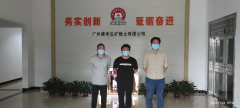 广州建丰五矿稀土有限公司..