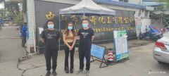 中山市蒙奇化工有限公司