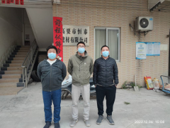 肇庆市高要区恒泰建材有限公司.