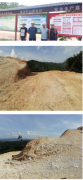 和平县林寨山前石场改建年产5万立方米建筑用花岗岩露天开采项目安全预评价报告