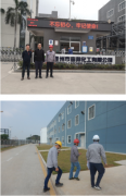 惠州市宙邦化工有限公司年产61230吨电子化学品项目及年产75000吨三期项目（不含主装置B）安全现状评价