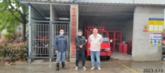韶关鑫山塑料有限公司