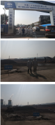 广东中南钢铁股份有限公司韶钢松山炼铁厂料场环保改造项目安全预评价
