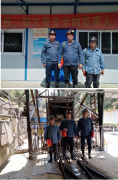仁化县岭田萤石矿有限公司扩建年产3万吨萤石（普通）地下开采项目（-133m至-200m水平）安全现状评价