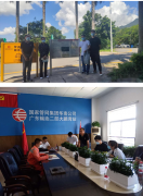 国家石油天然气管网集团有限公司华南分公司广东输油二部大鹏湾站 安全现状评价报告