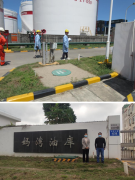 国家石油天然气管网集团有限公司华南分公司广东输油二部妈湾站 安全现状评价报告