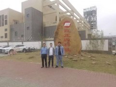 东莞巨正源科技有限公司120万吨年丙烷脱氢制高性能聚丙烯项目危险化学品重大危险源安全评估报告信息公开表