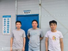 广湛铁路站前二标项目经理部广珠广茂联络线工程建设项目控评-职业病危害评价报告信息公开表