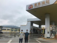 龙门县龙城镇便民加油站有限公司安全现状评价