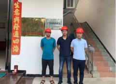肇庆市高新区新兴业石场有限公司年产29万立方米建筑用花岗岩露天开采项目破碎加工场安全设施验收评价报告