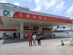 潮州市意溪东雄加油站安全现状评价