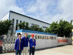 广东丽臣奥威实业有限公司阴离子表面活性剂项目安全现状评价报告