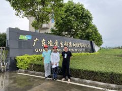 广东迪爱生彤德树脂有限公司