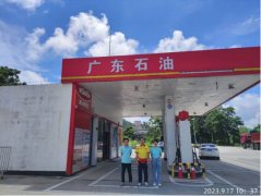 阳江市江城区埠冈加油站