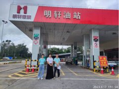 阳江市明轩油料有限公司