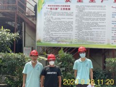 肇庆市高要区莲塘镇银山石业有限公司