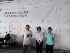 广州元泽汽车有限公司
