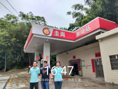 阳春市圭岗加油站