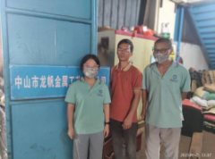 中山市龙帆金属工艺有限公司...