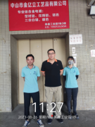 中山市金亿立工艺品有限公司..