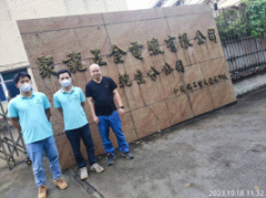 中山市聚龙五金电镀有限公司乾生分公司