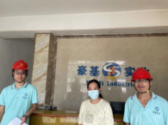 阳春市豪基实业有限公司