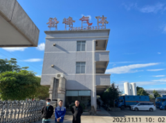 广东登峰气体有限公司