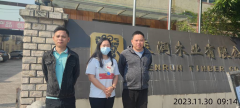 江门市森润木业有限公司