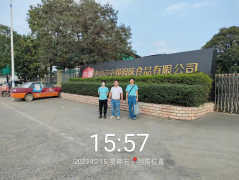 中山市中邦调味食品有限公司