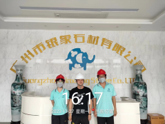 广州市银象石材有限公司