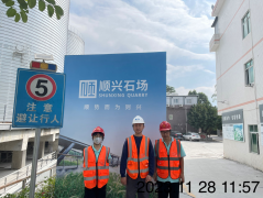 广州市顺兴石场有限公司..