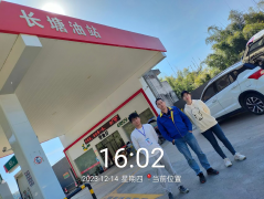 和平县长塘加油站