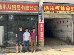 .广州港从贸易有限公司危险化学品经营安全现状评价报告