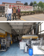 英德市羽田化工有限公司厂房及配套设施（年产30000吨汽车漆）建设项目一期工程专项安全评价