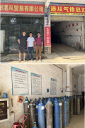 广州港从贸易有限公司危险化学品经营安全现状评价报告.