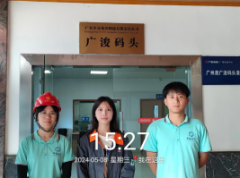 广东中交龙沙物流有限责任公司广浚码头
