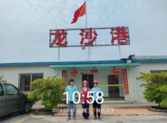 广东中交龙沙物流有限责任公司番禺龙沙港分公司